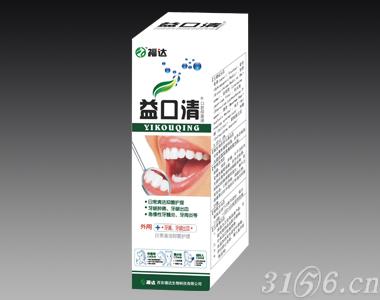 益口清-牙痛口腔抑菌液