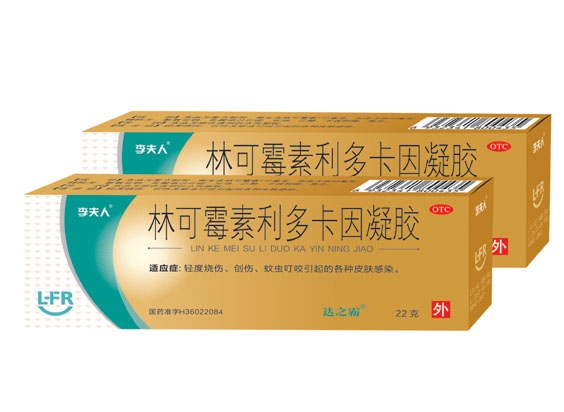 绿药膏—林可霉素利多卡因凝胶（镭射膜精美包装）招商