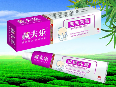 藏夫樂寶寶乳膏招商
