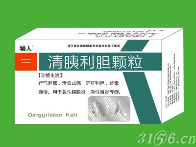 清胰利胆颗粒：专治急性胰腺炎 秋季热销品