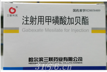 注射用甲磺酸加贝酯：医保品种 处方药