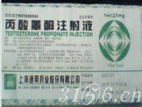 丙酸睾酮注射液招商