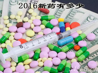 2016新药市场有多大 抗癌药能否稳居榜首 2016新药市场有多大 抗癌药能否稳居榜首