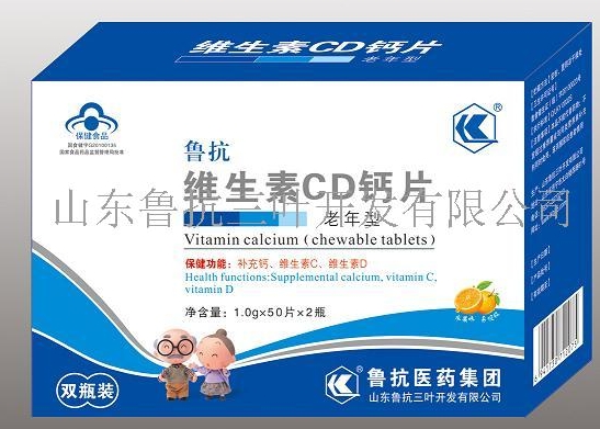 维生素CD钙片（老年型）招商