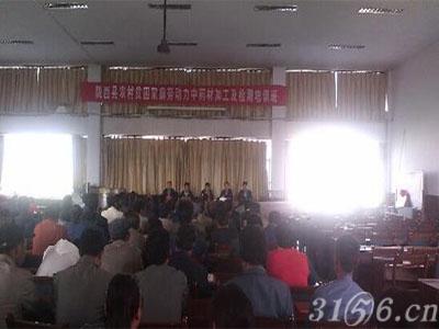 陇西县举办第一期中药材加工及检测培训班