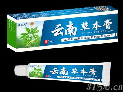 云南草本膏可用于牛皮癣的治疗