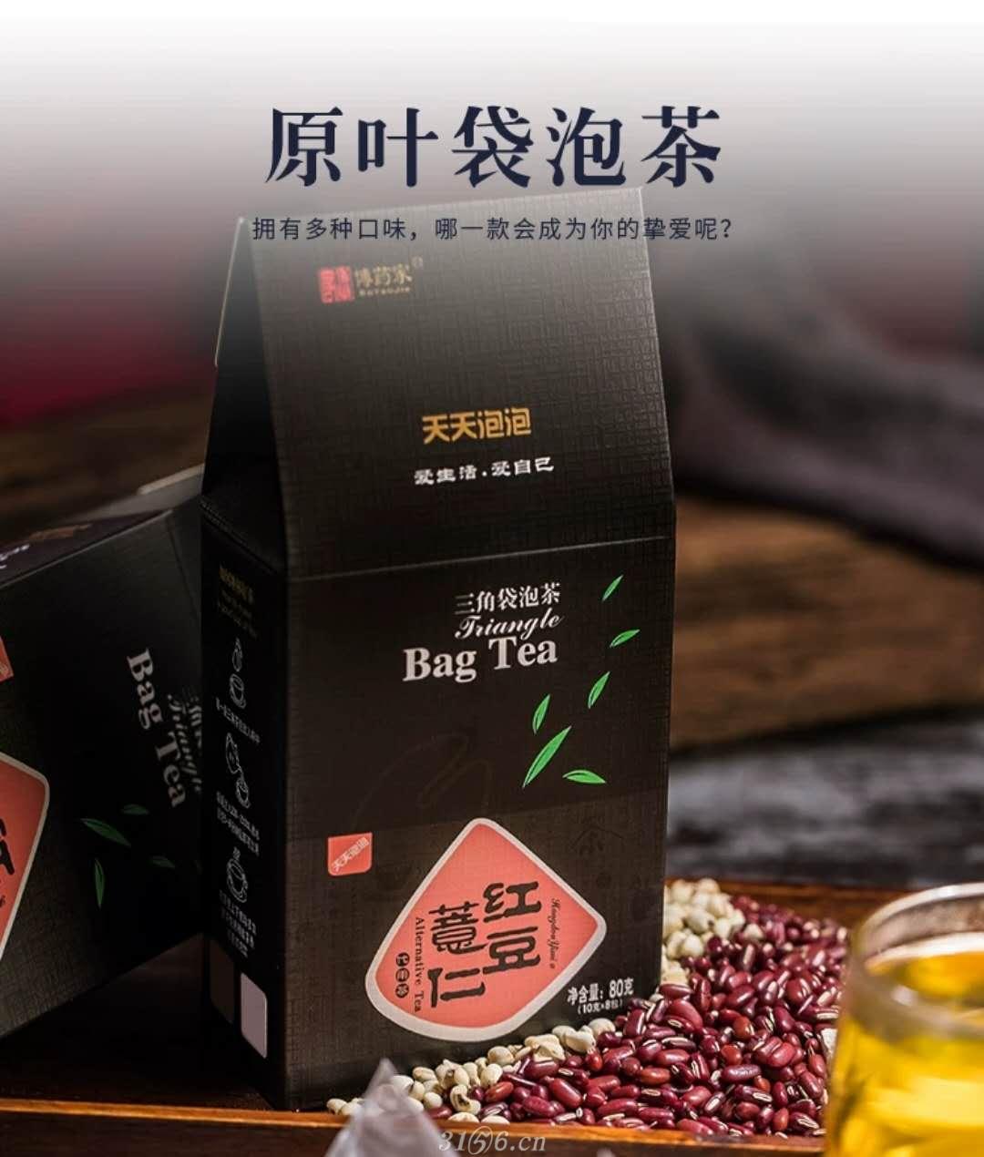 红豆薏米仁袋泡茶