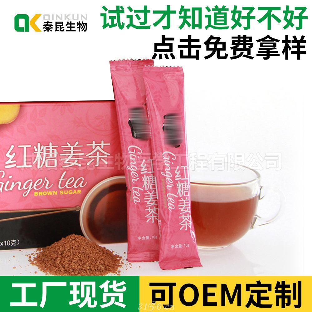 红糖姜茶固体饮料OEM批发