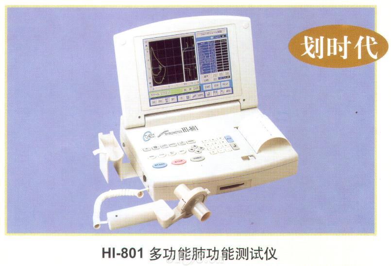 日本捷斯特HI-801便携式肺功能仪招商