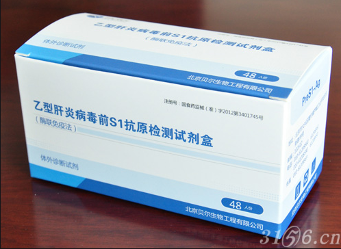 乙型肝炎病毒表面抗体诊断试剂盒(酶联免疫法)