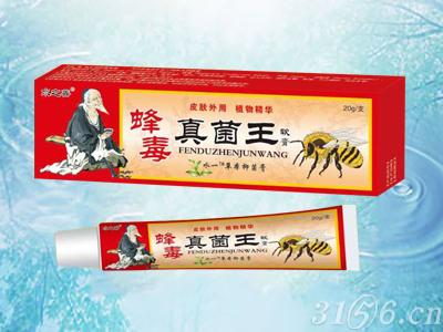 毒蜂真菌王软膏招商