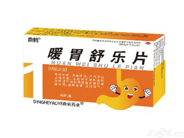 暖胃舒樂片