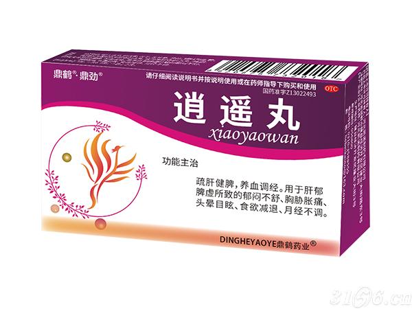 逍遙丸
