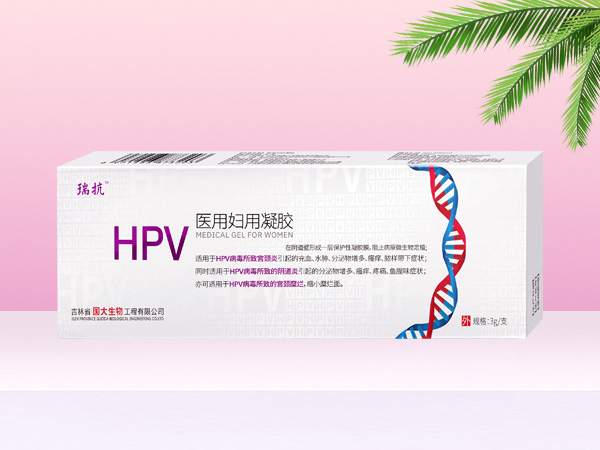 HPV医用妇用凝胶招商