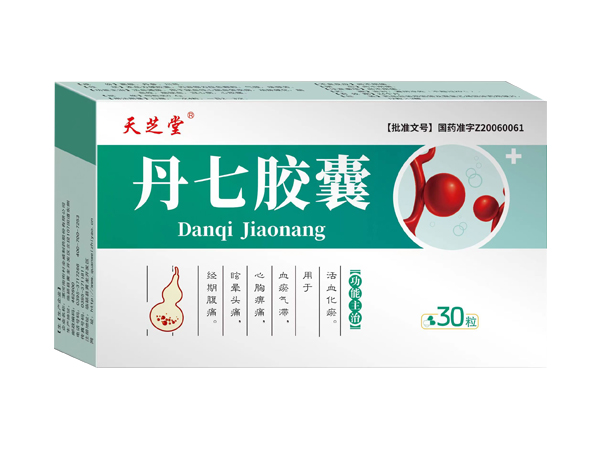 丹七膠囊