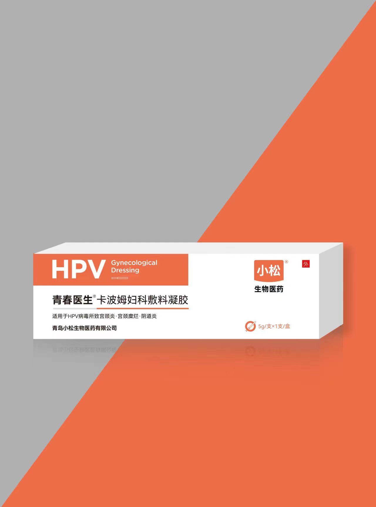 抗HPV卡波姆妇科敷料凝胶招商
