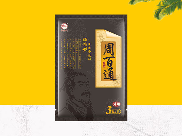 周百通頸椎型招商