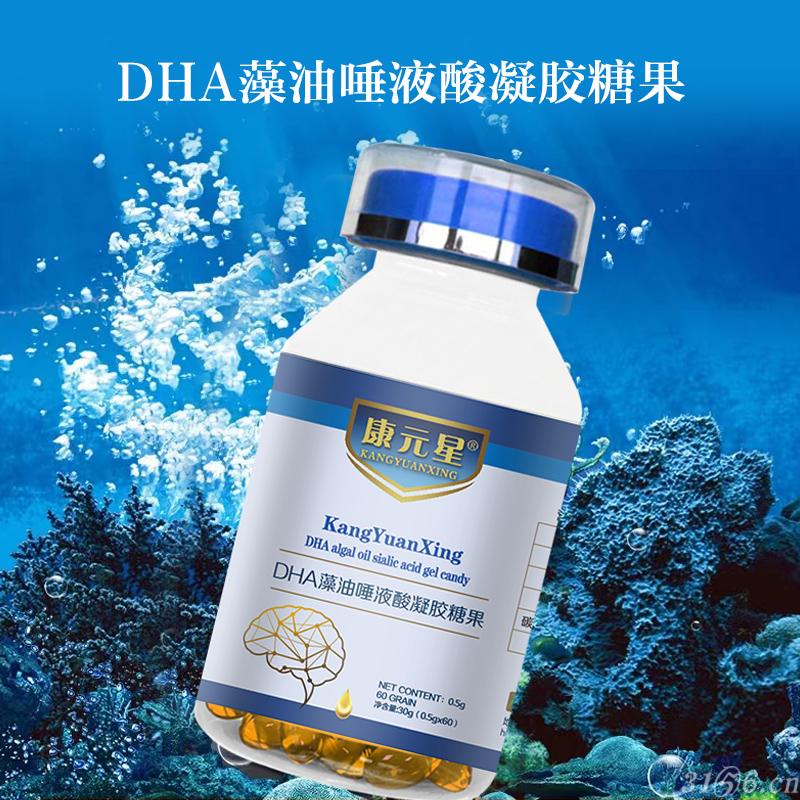 DHA藻油唾液酸凝胶糖果