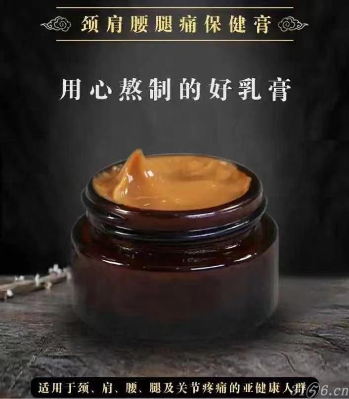 頸肩腰腿痛保健膏