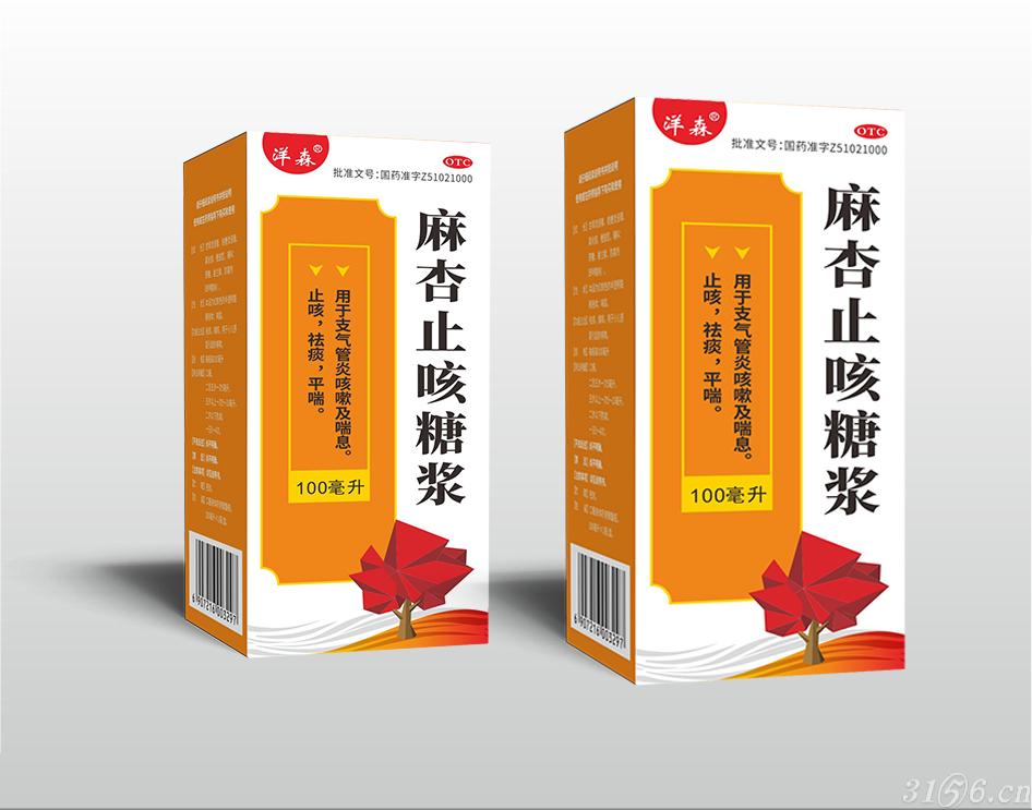 麻杏止咳糖漿
