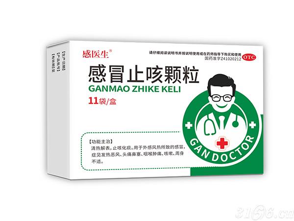 感冒止咳顆粒招商