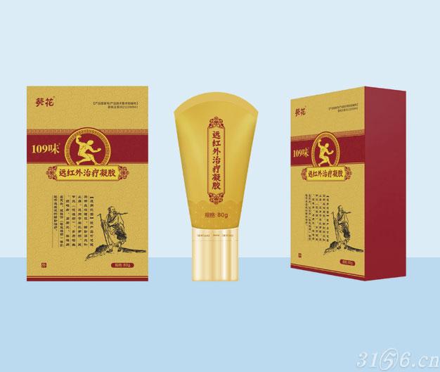109味遠(yuǎn)紅外治療凝膠招商