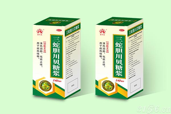 三蛇膽川貝糖漿招商