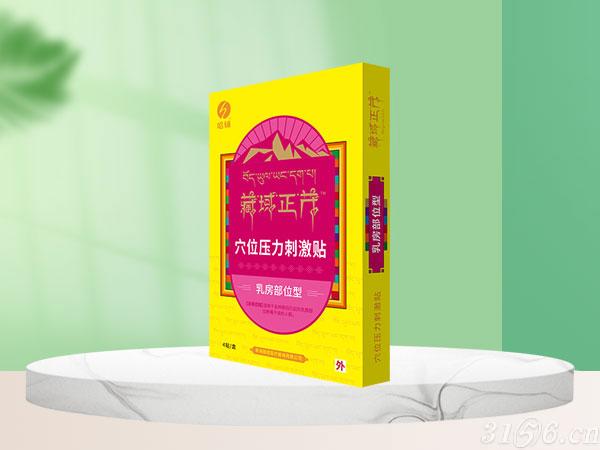 穴位壓力刺激貼乳房部位型招商