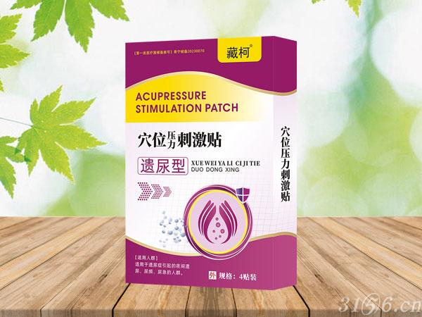 穴位壓力刺激貼 遺尿型招商