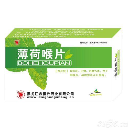薄荷喉片 可貼牌