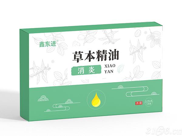 草本精油 消炎招商