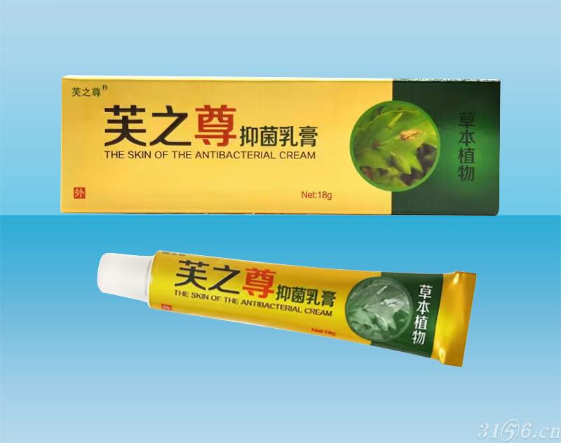 芙之尊抑菌乳膏招商