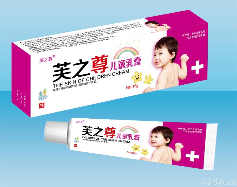 芙之尊兒童乳膏招商