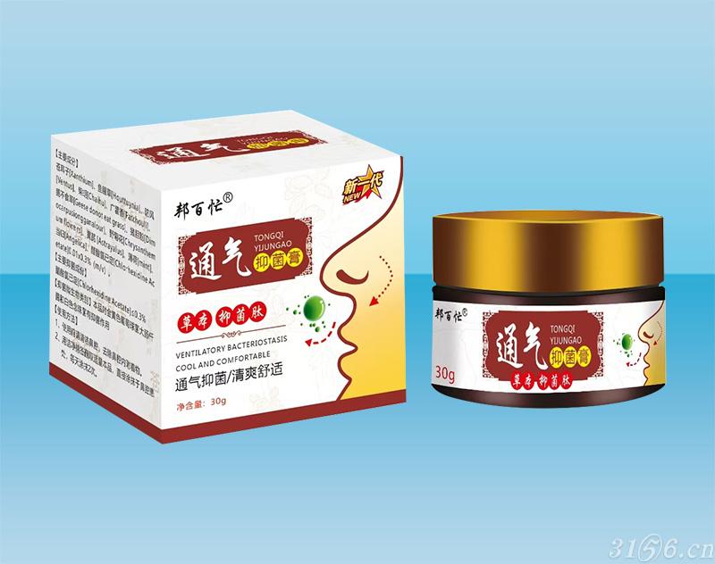 通氣抑菌膏招商