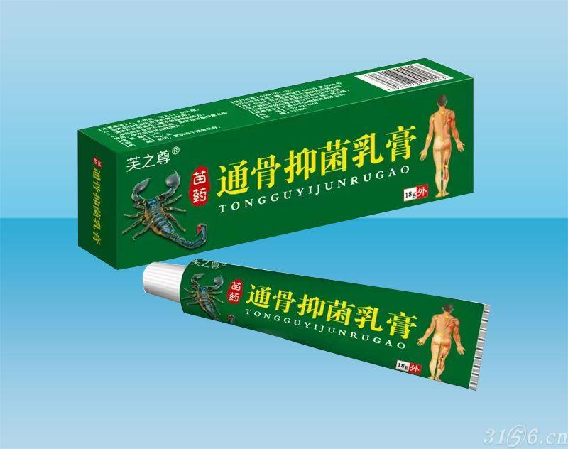 芙之尊通骨抑菌乳膏招商
