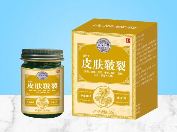 皮膚皸裂膏