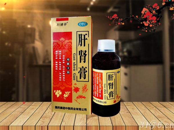 肝腎膏招商