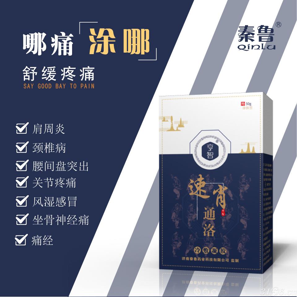 冷敷凝膠艾灸液廠家涂抹型