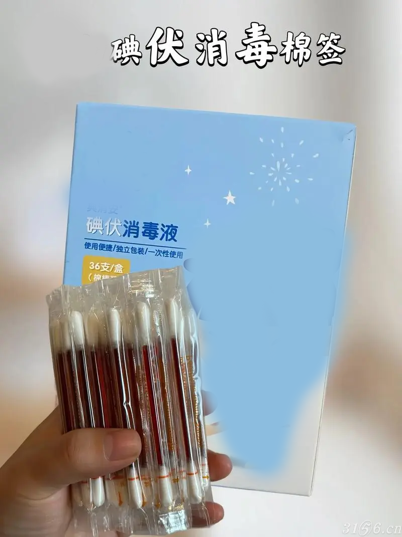 碘伏棉簽醫(yī)院中標(biāo)款