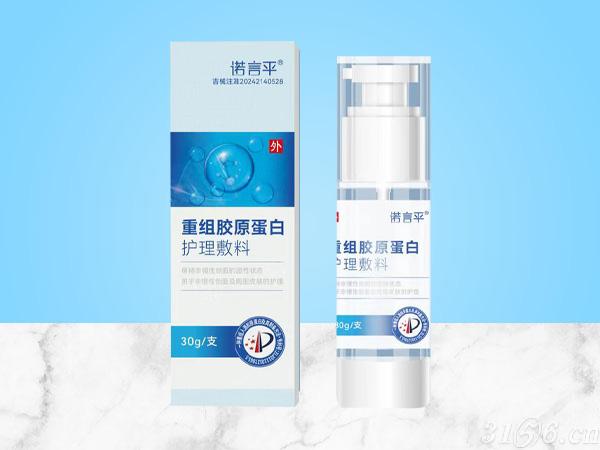 諾言平重組膠原蛋白護(hù)理敷料招商