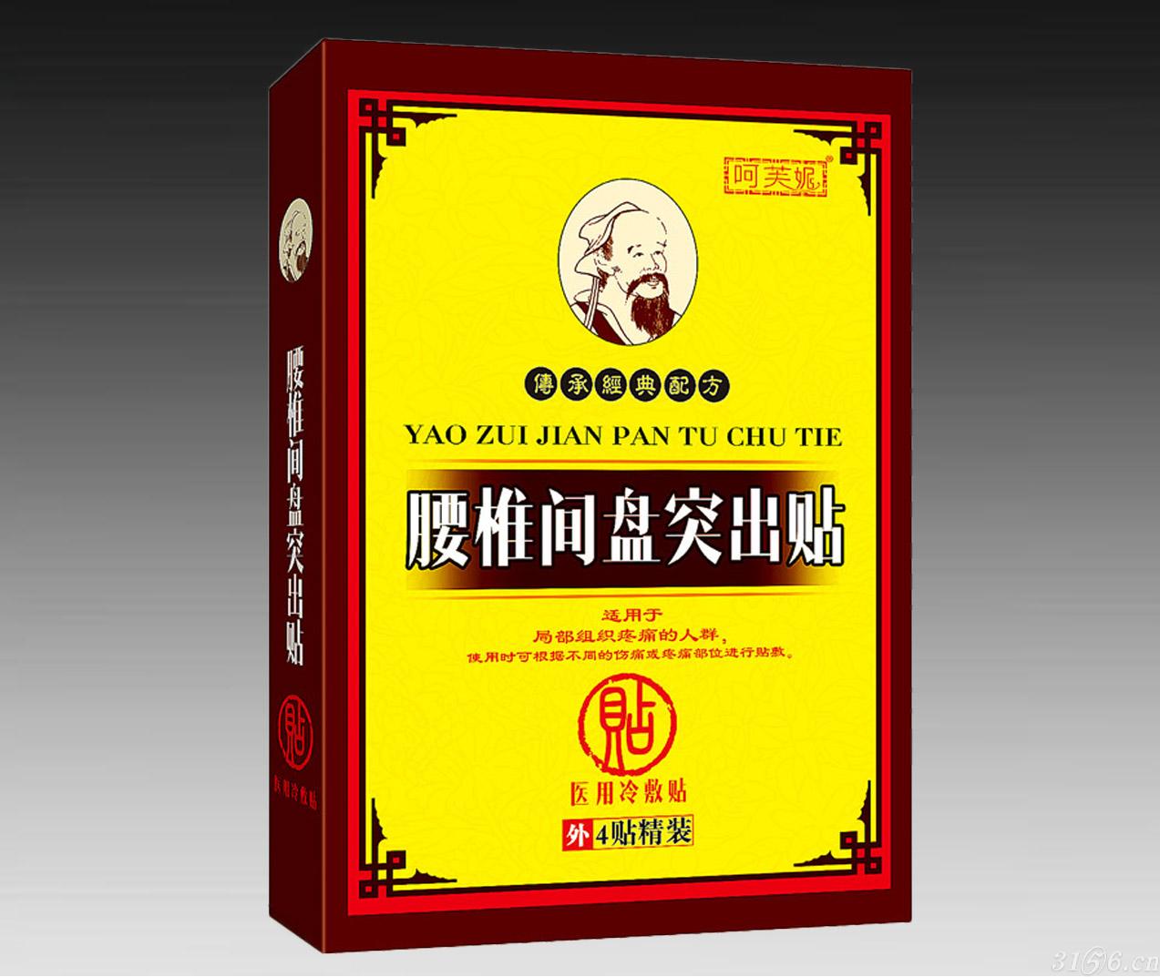 >> 文章內容 >> 腰椎間盤突出偏方藥酒 為什麼腰椎間盤突出治不好答